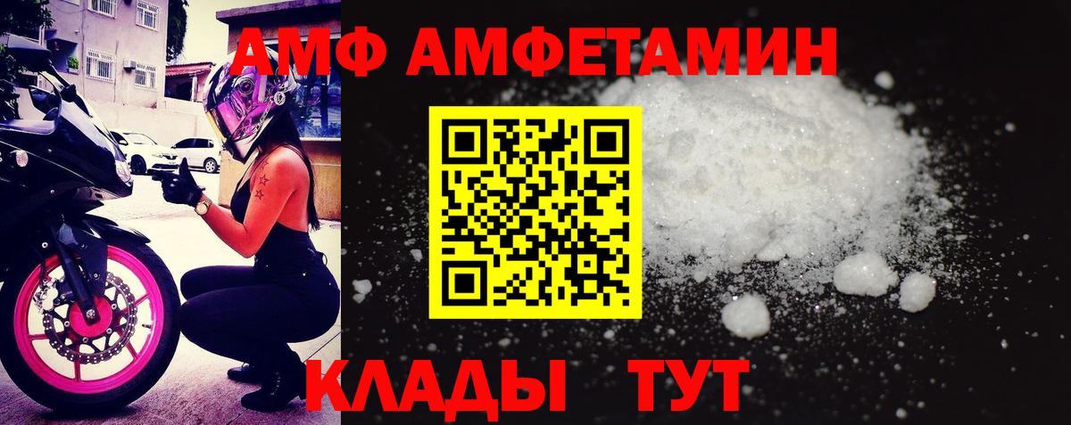 Добрянка  АМФЕТАМИН 98%  Вход с VPN 