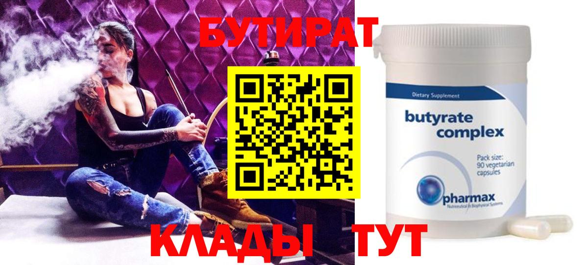 Бутират BDO 33% Добрянка