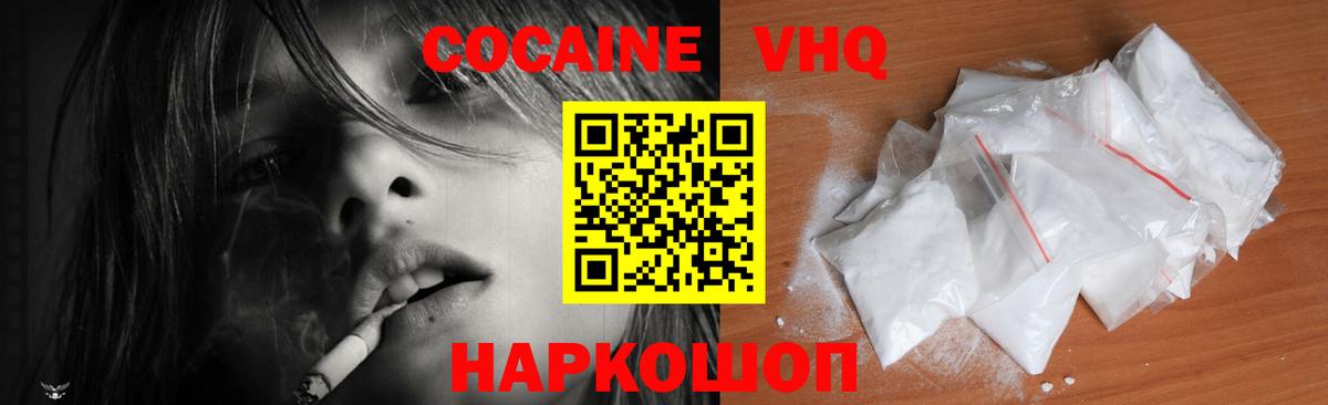 КОКАИН FishScale  COCAIN  Добрянка  Cocaine Columbia  Вход с VPN 