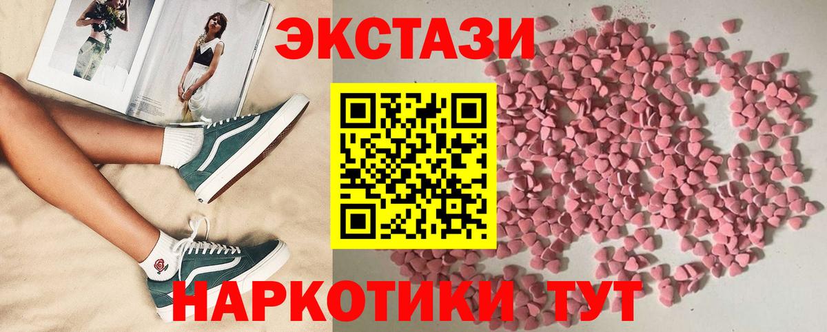 Добрянка  Ecstasy  Вход с VPN  ЭКСТАЗИ Philipp Plein 