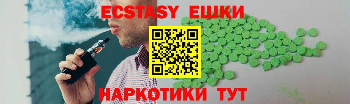 Экстази MDMA Добрянка