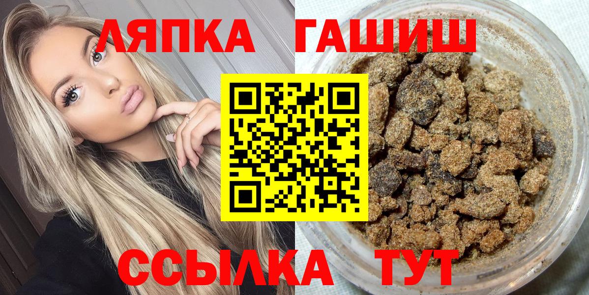 Гашиш индика сатива  Вход с VPN  Добрянка 