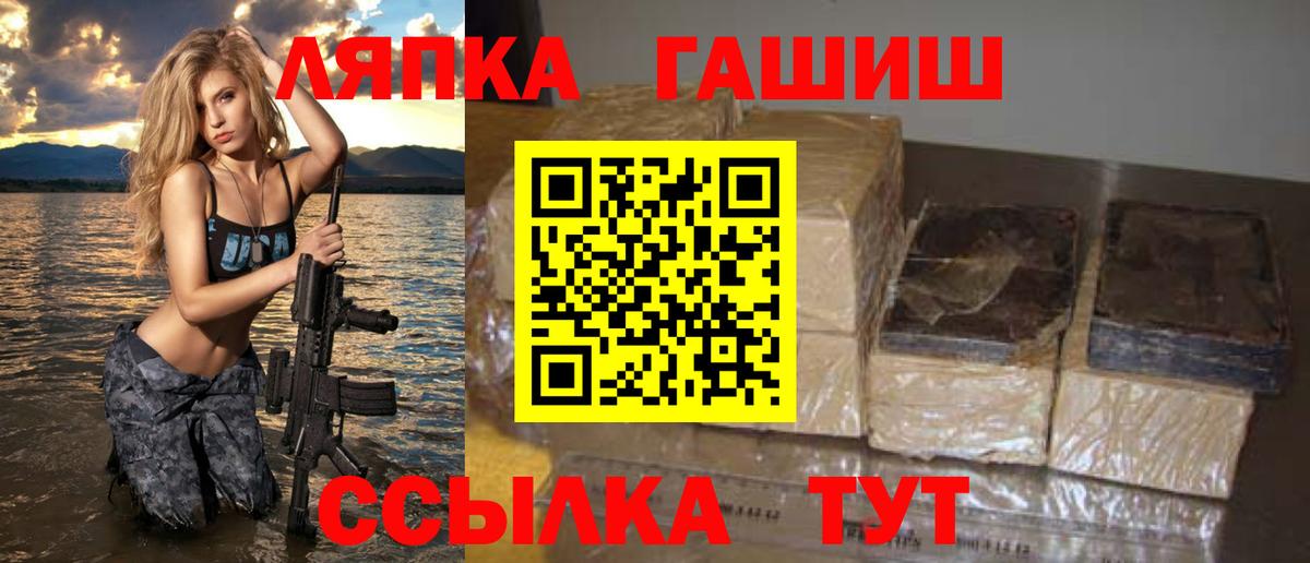 ГАШ гашик Добрянка