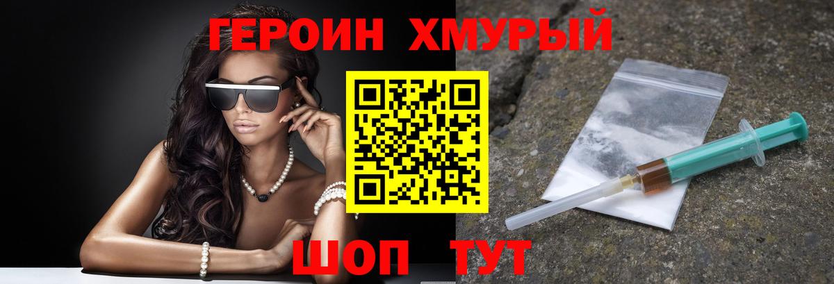 ГЕРОИН гречка  Вход с VPN  Добрянка 
