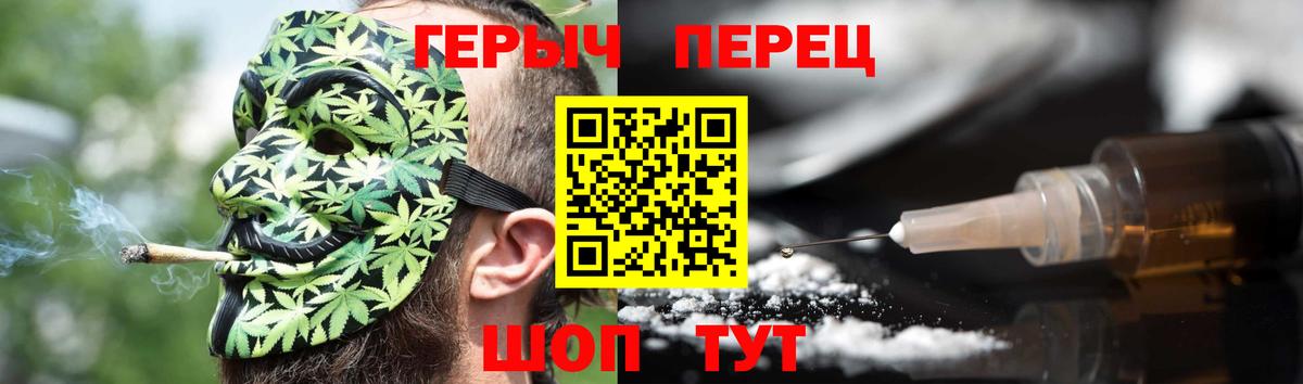 ГЕРОИН герыч Добрянка