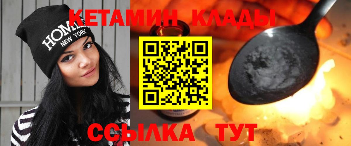 Кетамин ketamine Добрянка
