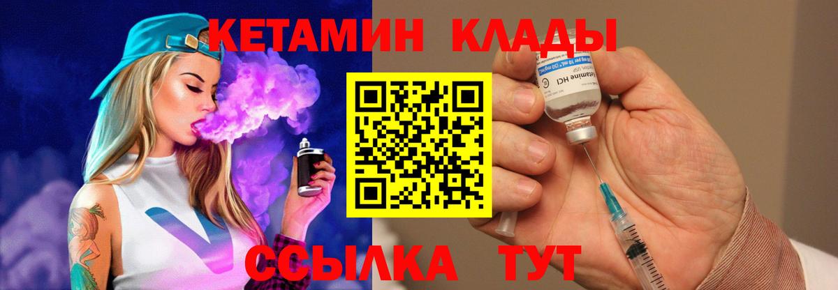 КЕТАМИН VHQ  Вход с VPN  Добрянка  КЕТАМИН VHQ 
