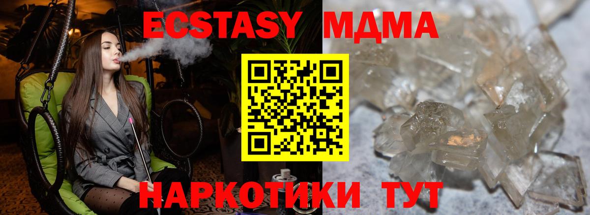 MDMA Molly  Вход с VPN  Добрянка 