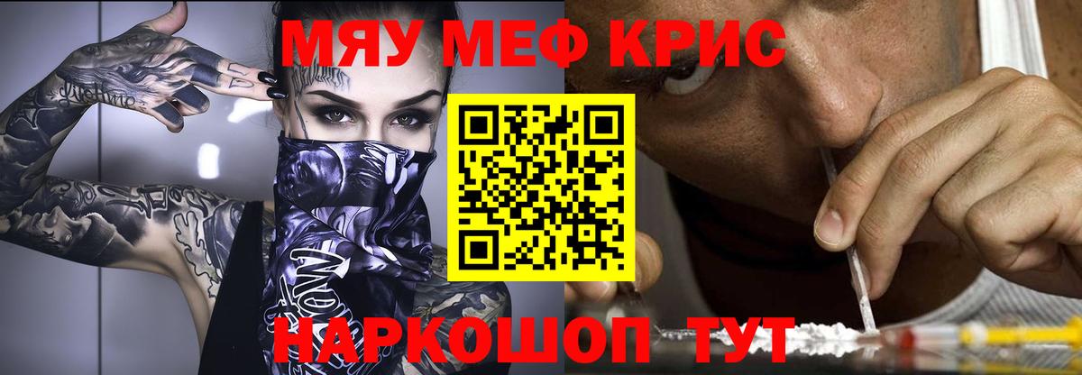Мефедрон  Вход с VPN  Добрянка  МЕФ мяу мяу  МЯУ-МЯУ 