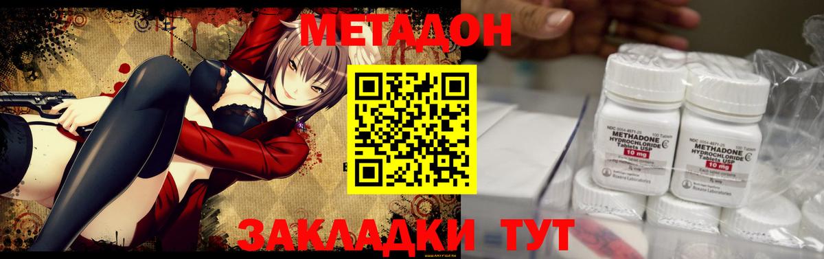 МЕТАДОН VHQ  Вход с VPN  Добрянка  Метадон мёд 