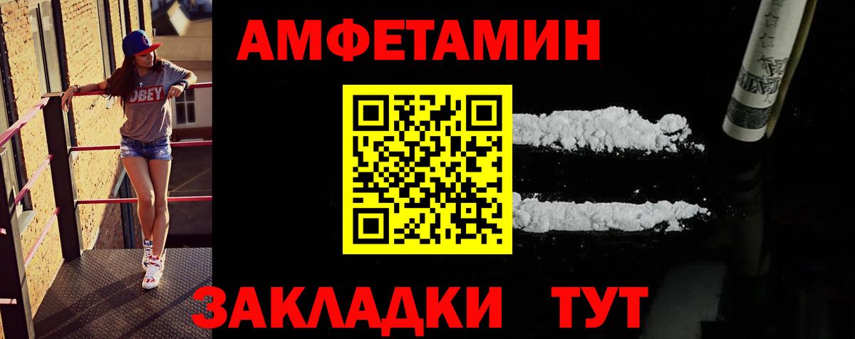 МЕТАМФЕТАМИН Декстрометамфетамин 99.9% Добрянка
