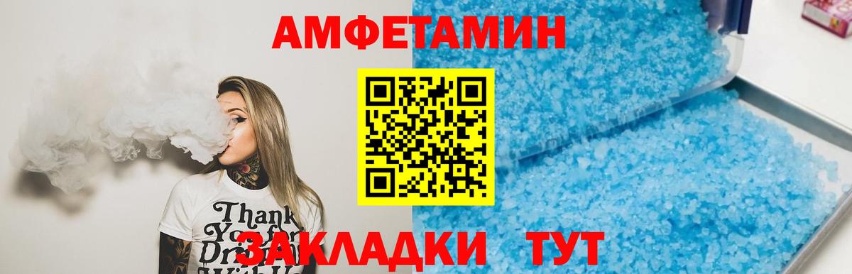 Добрянка  МЕТАМФЕТАМИН Декстрометамфетамин 99.9%  МЕТАМФЕТАМИН Декстрометамфетамин 99.9%  Вход с VPN 