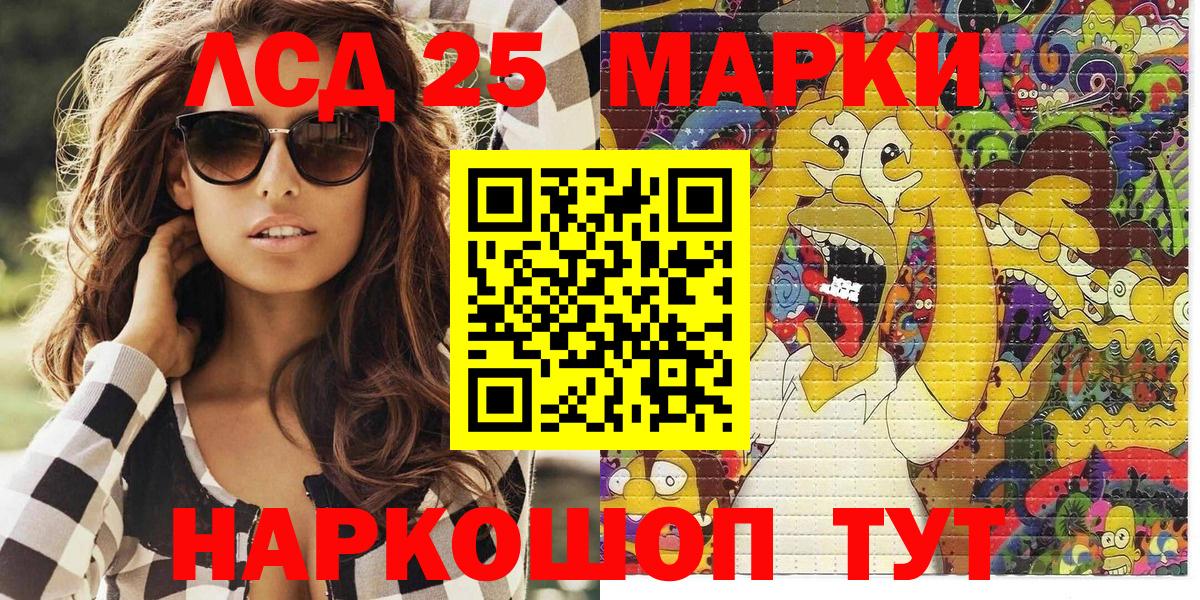 Добрянка  Марки N-bome 1500мкг  Вход с VPN 