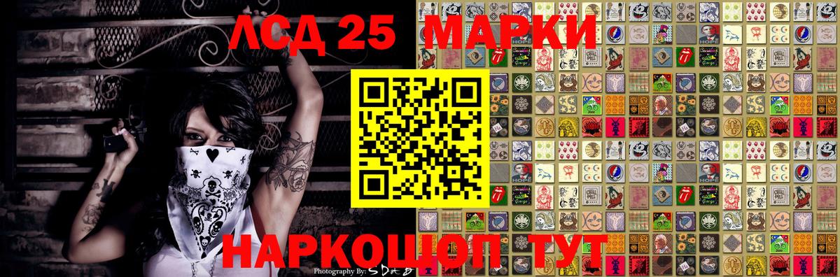Наркотические марки 1500мкг Добрянка